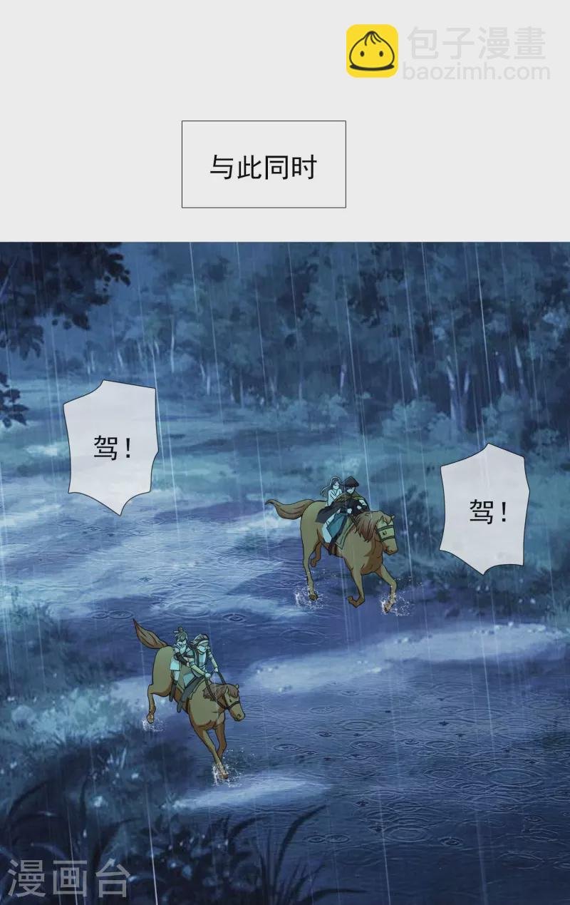 第91话 机智出城