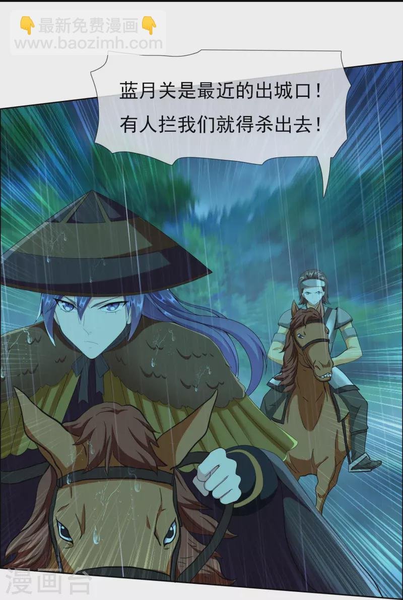 第91话 机智出城