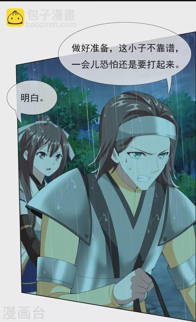 第91话 机智出城