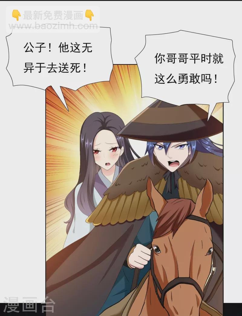 第92话 帅不过3秒