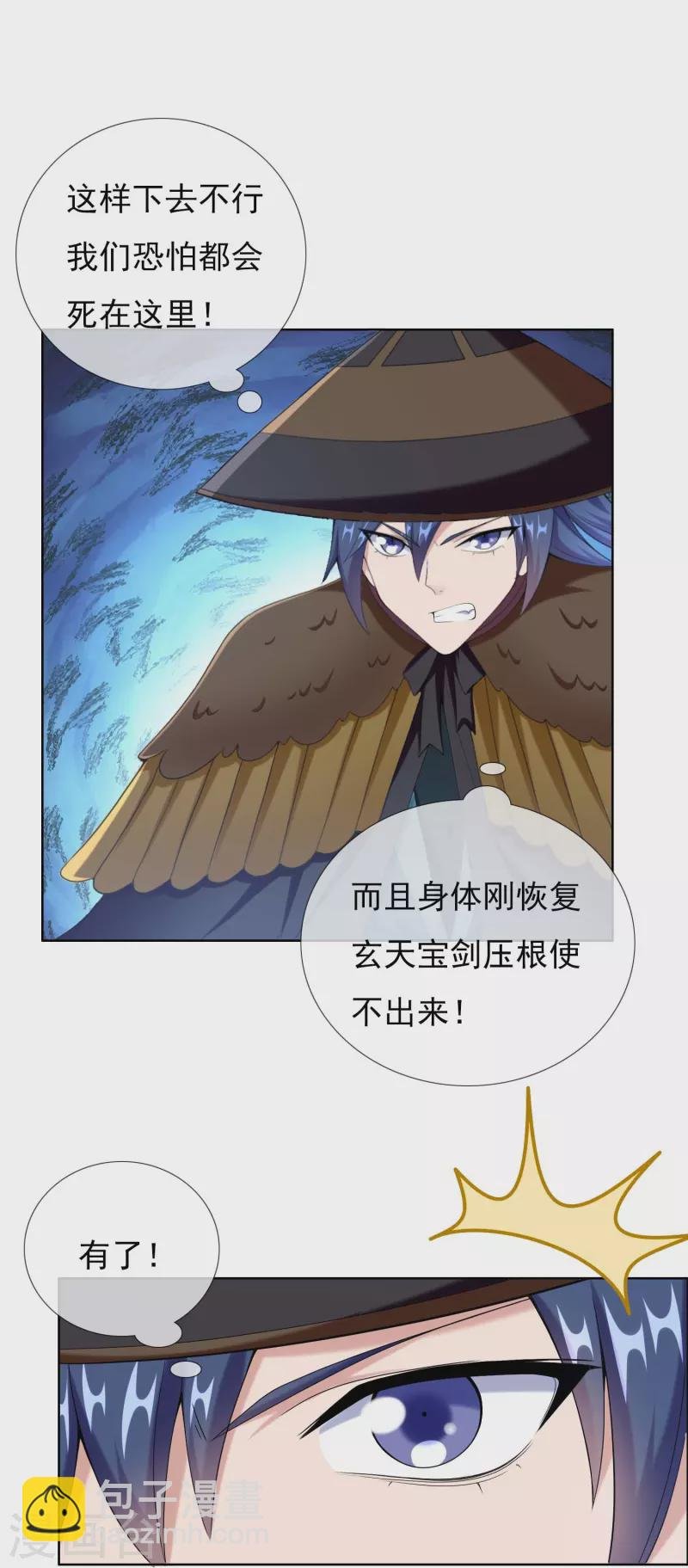 第92话 帅不过3秒