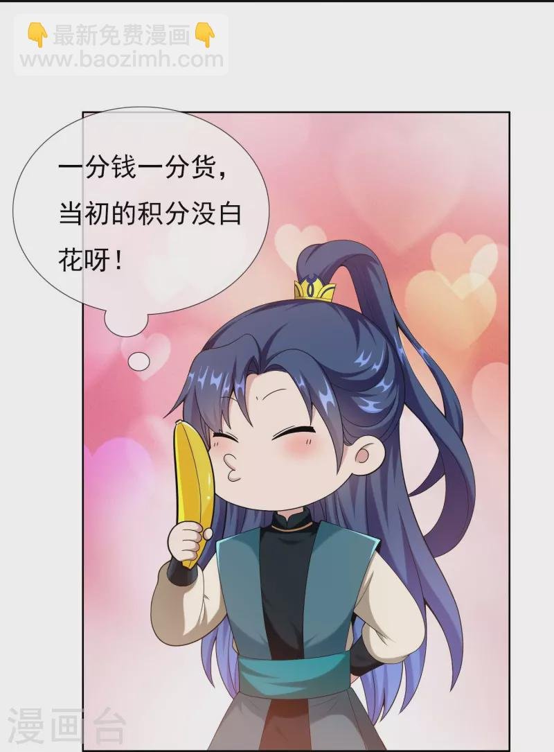 第92话 帅不过3秒