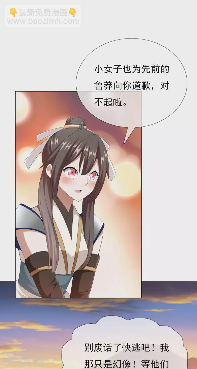 第92话 帅不过3秒