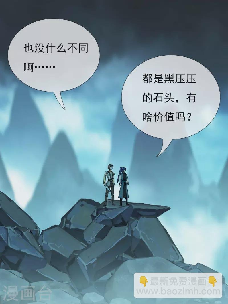 第93话 黑山怪事