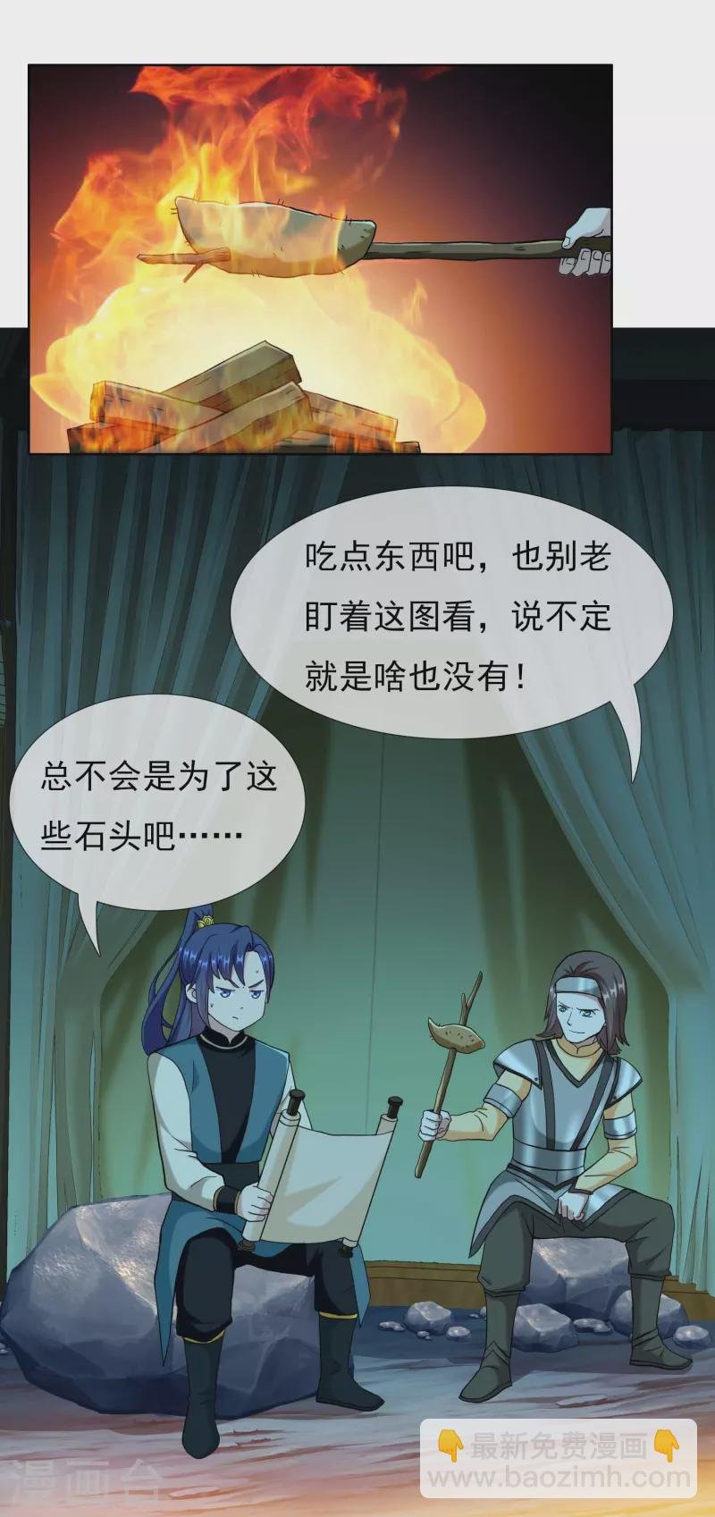 第93话 黑山怪事