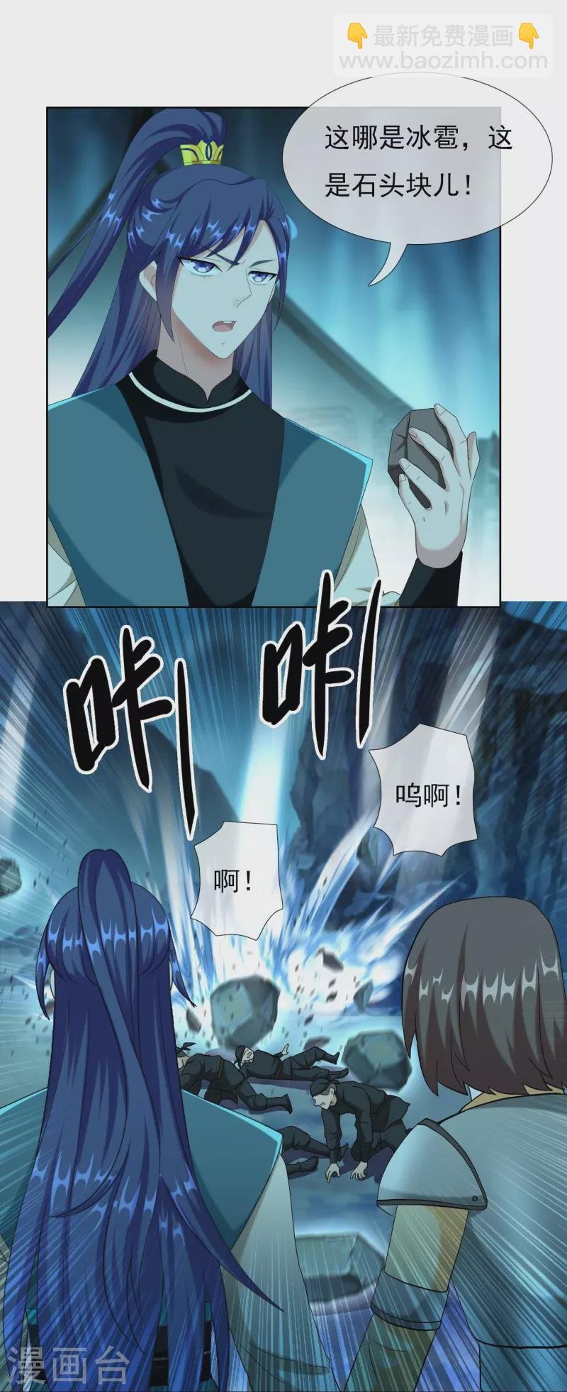 第93话 黑山怪事
