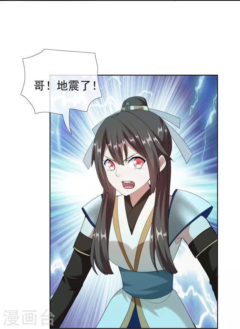 第93话 黑山怪事