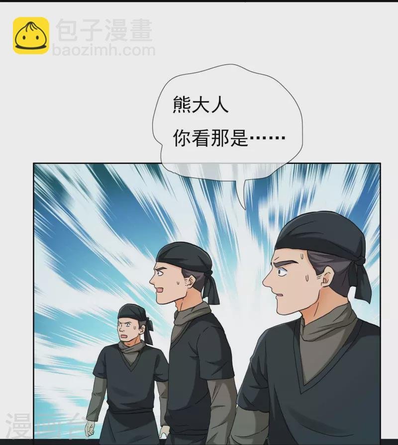 第93话 黑山怪事