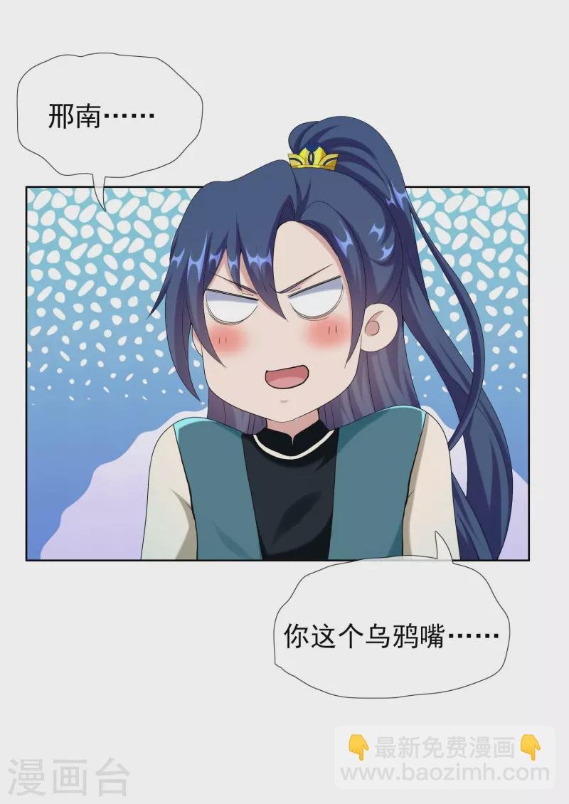 第93话 黑山怪事