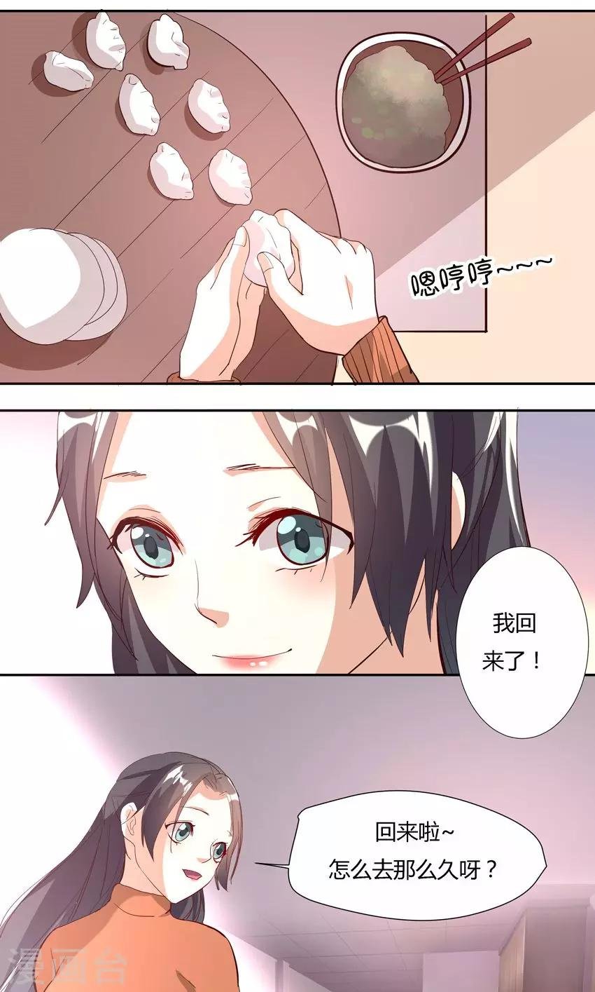 元旦番外