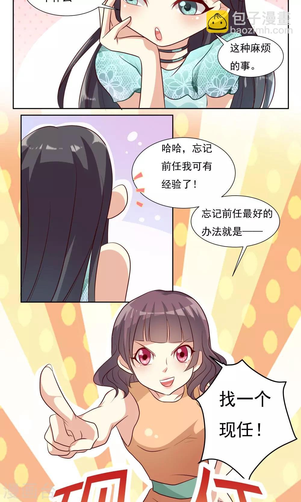 第8话1