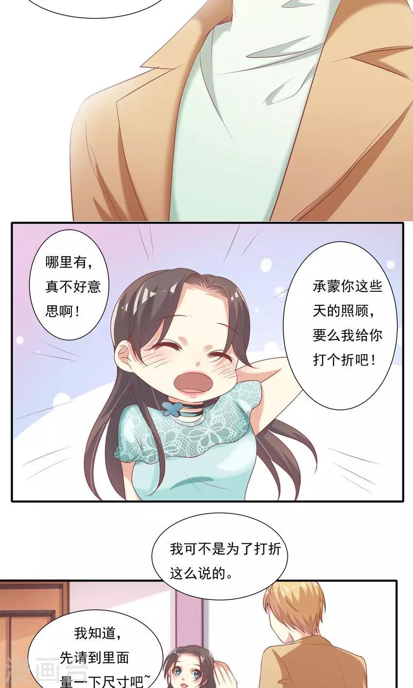 第8话2