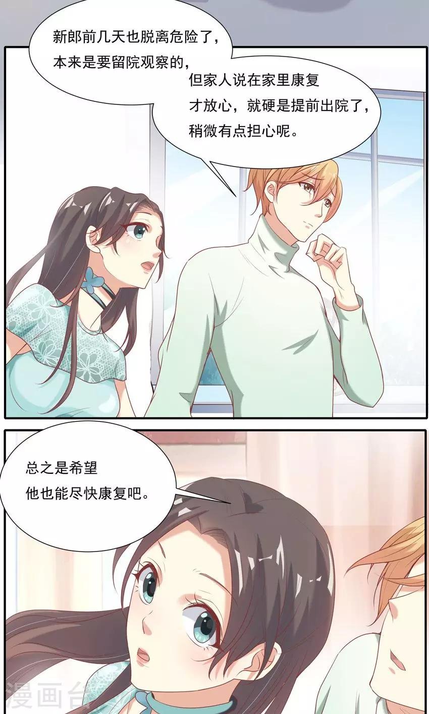 第8话2
