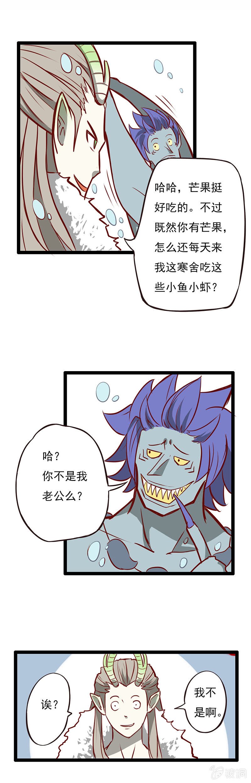 南海有龙王