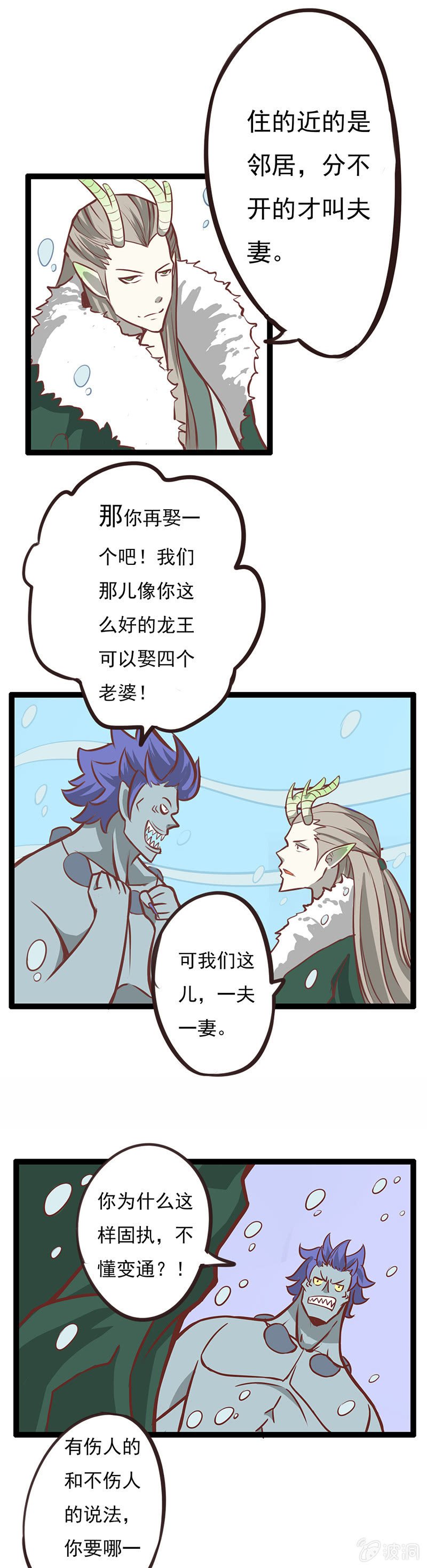 南海有龙王