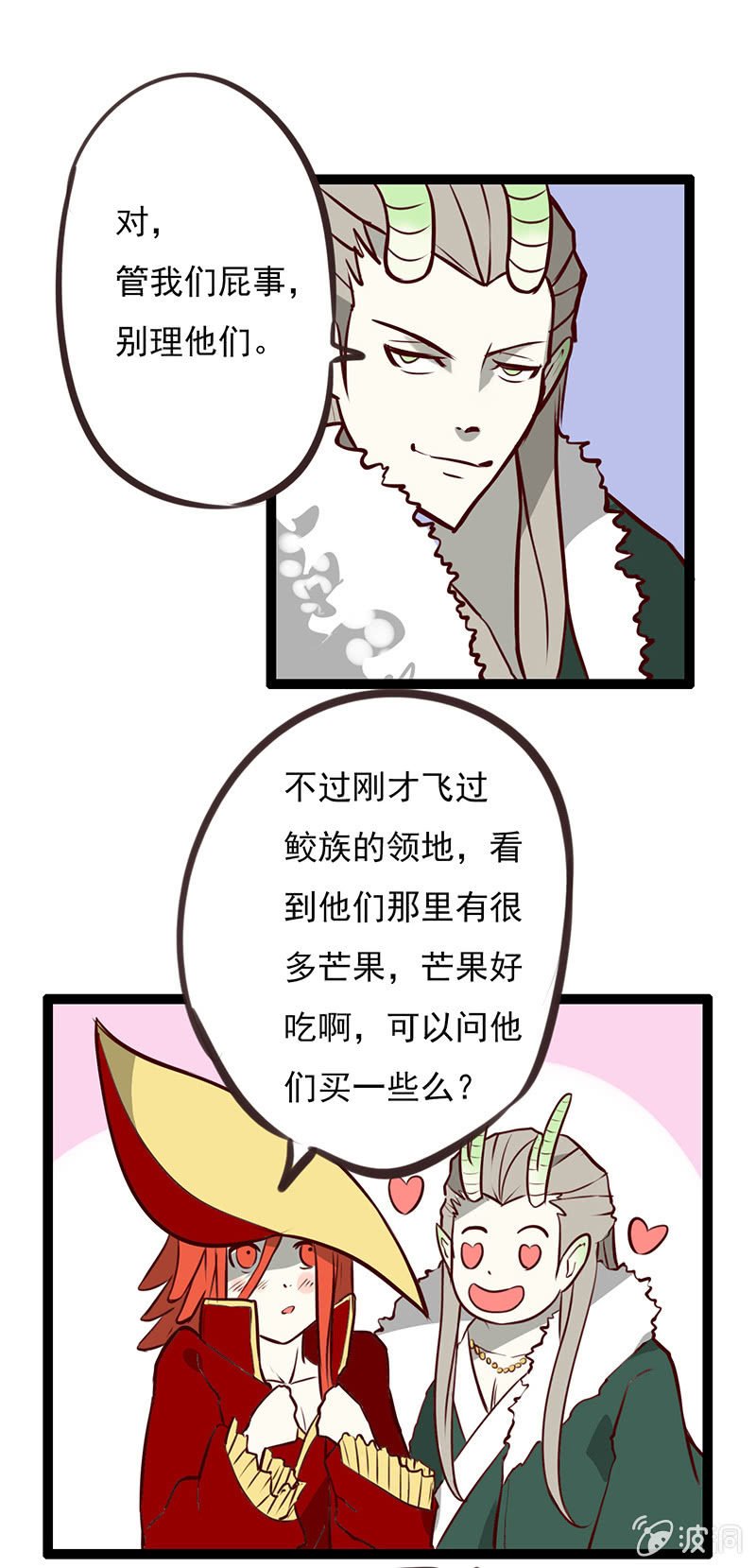 南海有龙王