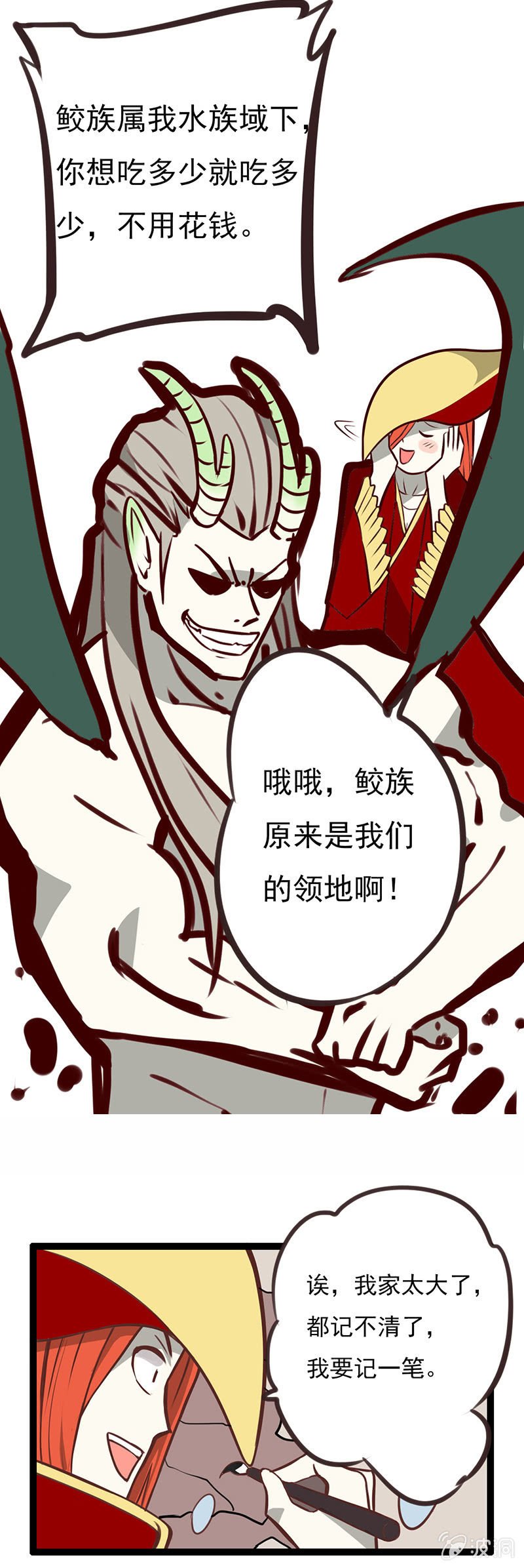 南海有龙王