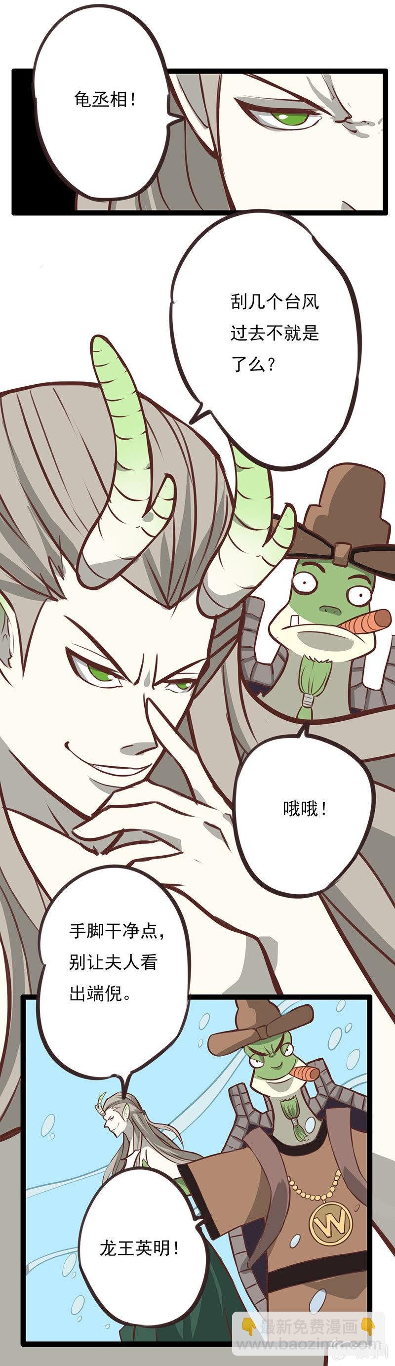 南海有龙王