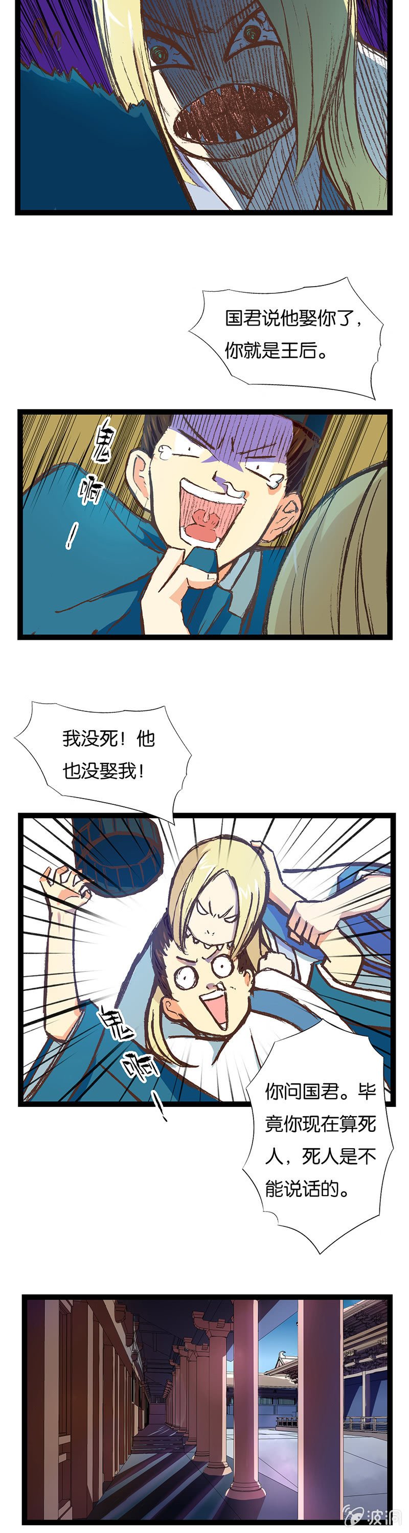 暴君与贤相