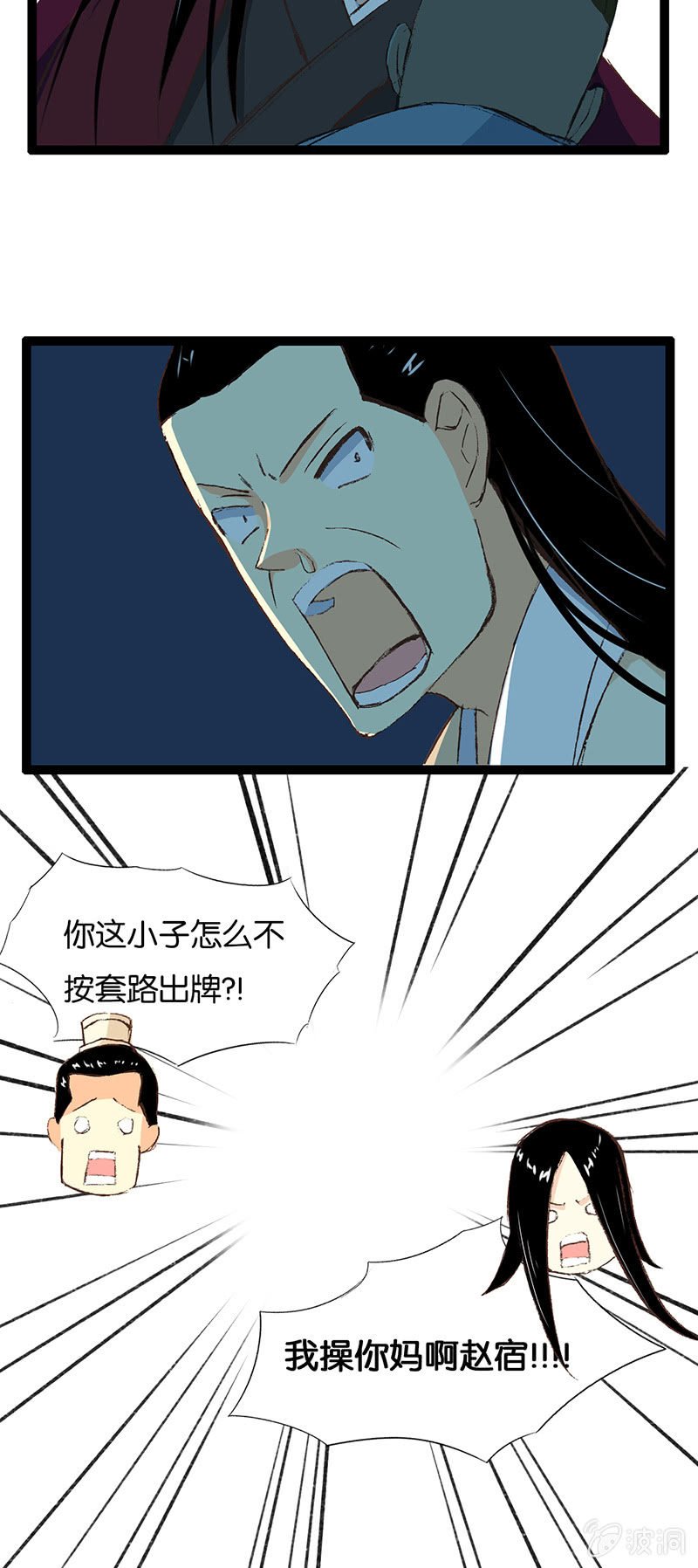 仙尊与魔君