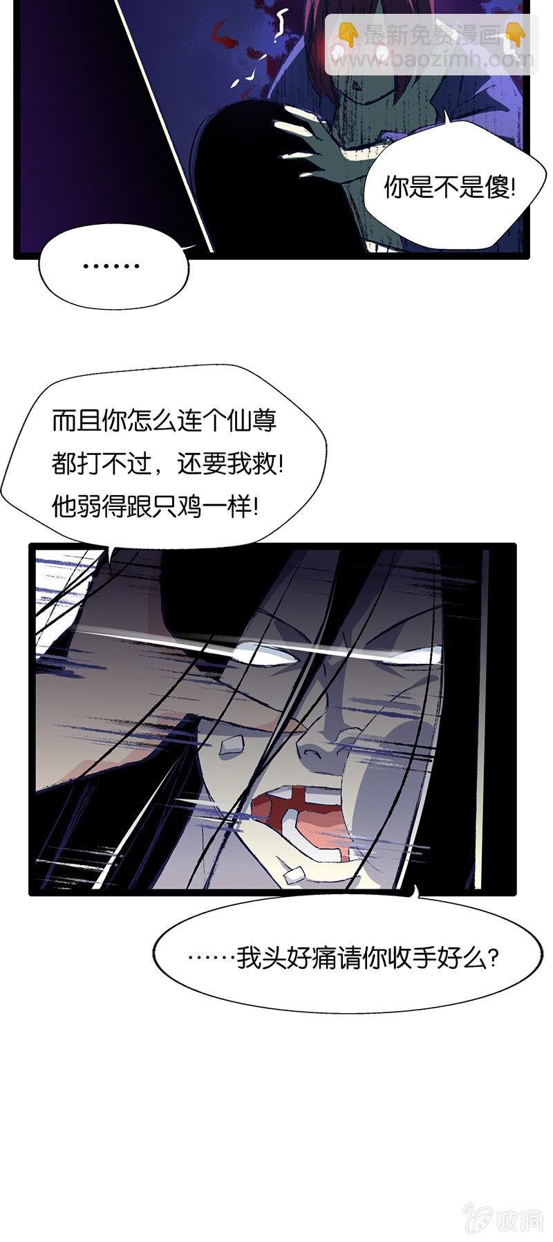 仙尊与魔君