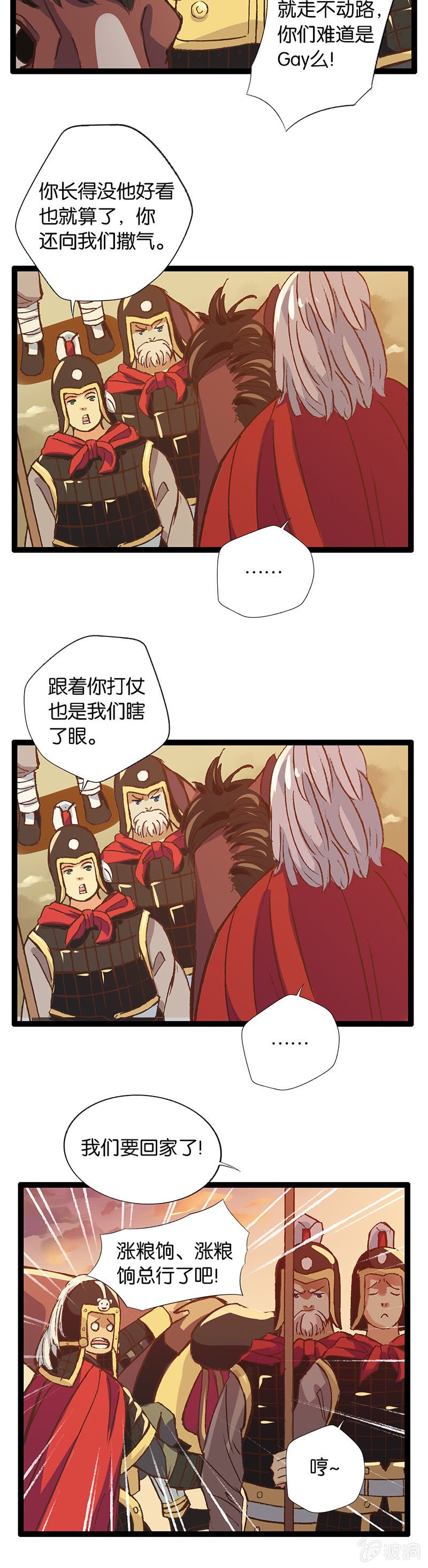 西陵王与将军
