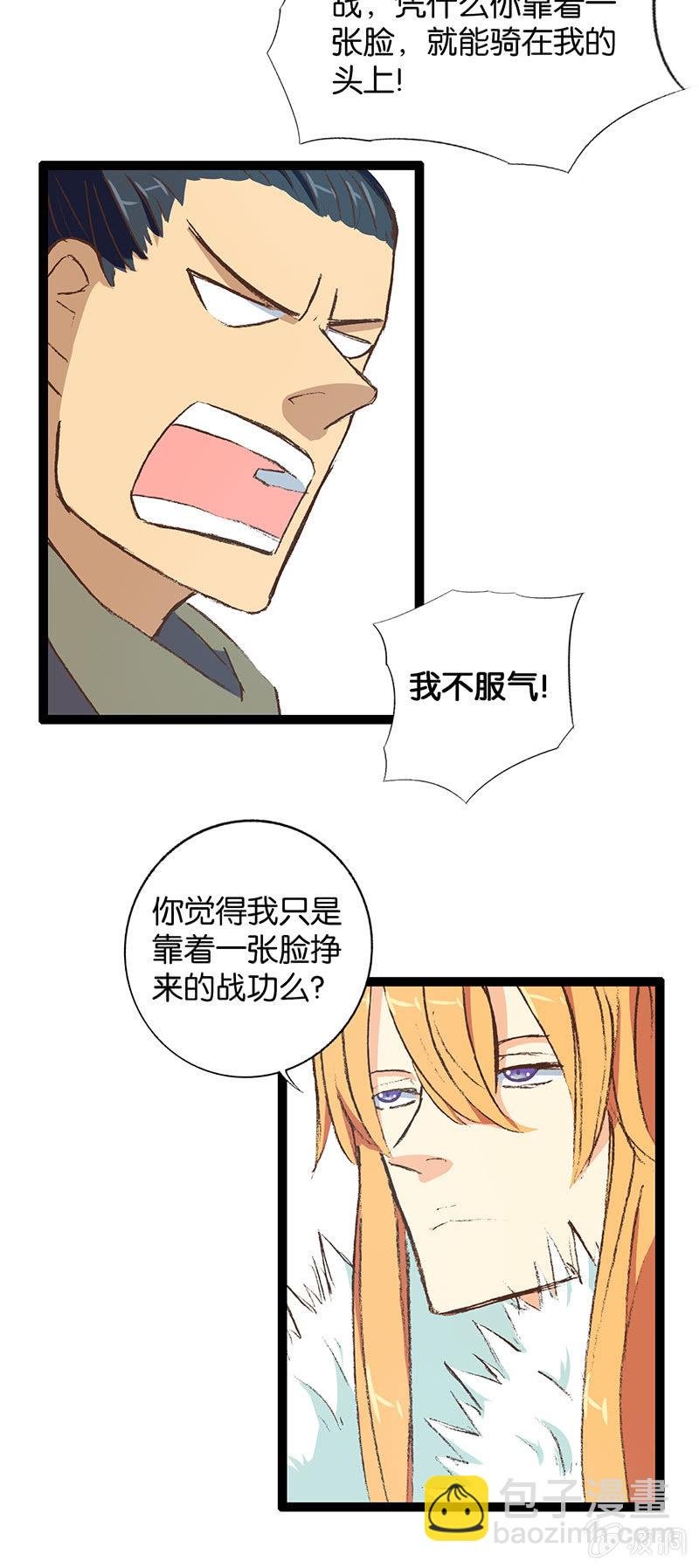 西陵王与将军