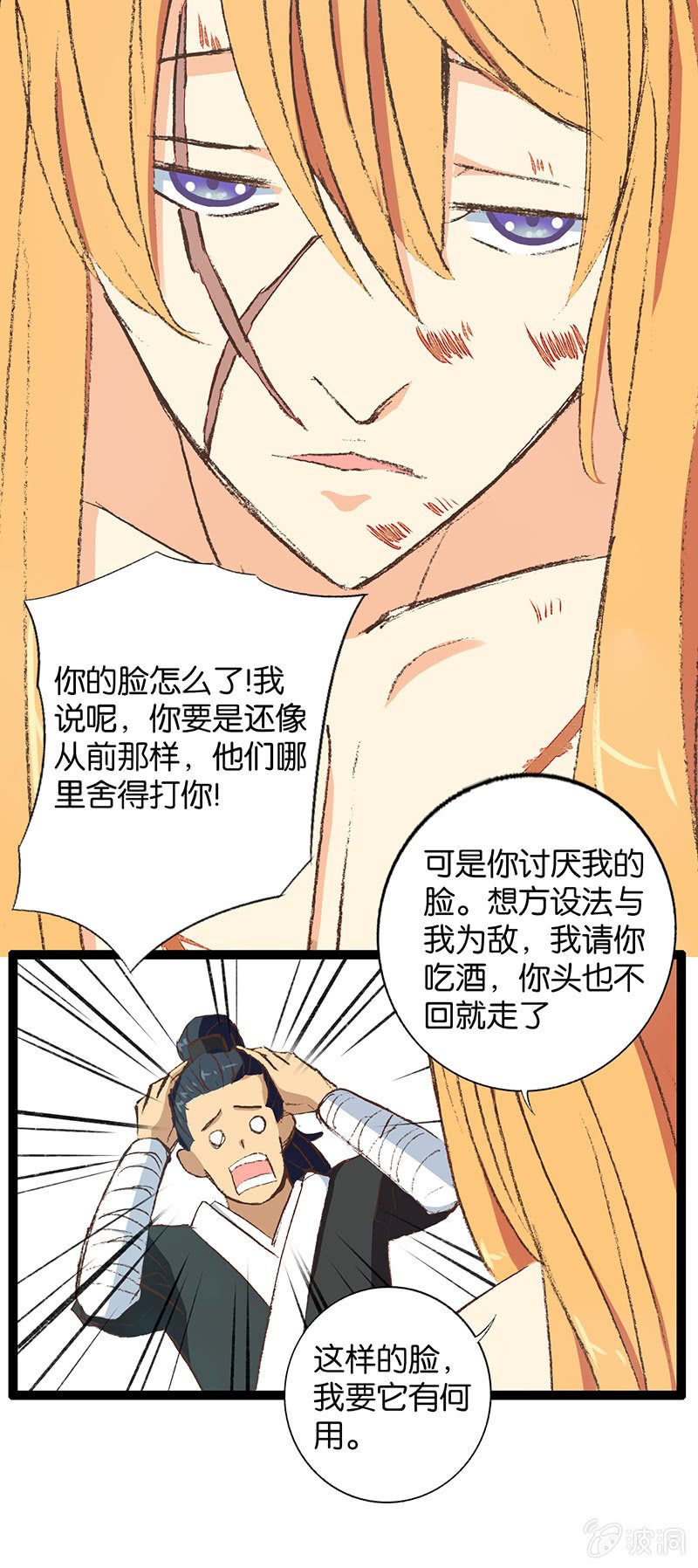 西陵王与将军