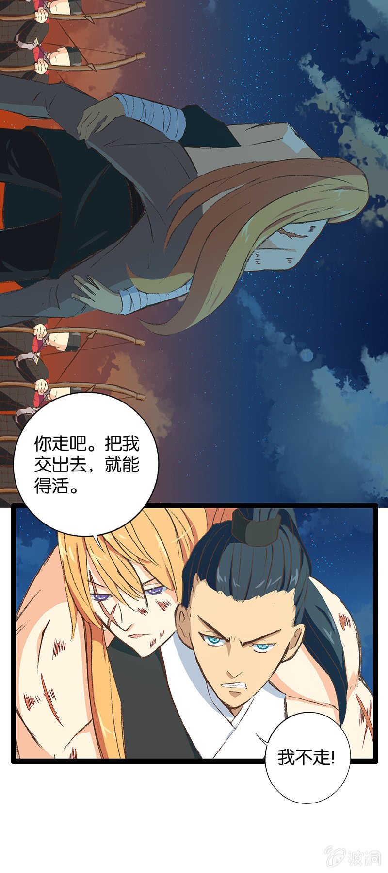西陵王与将军