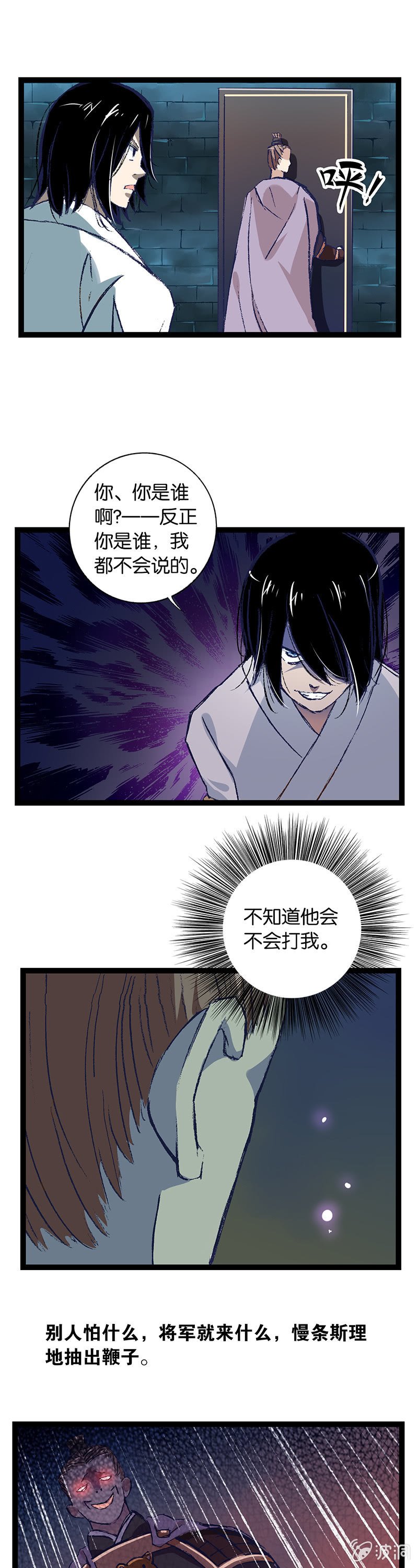 将军与少年
