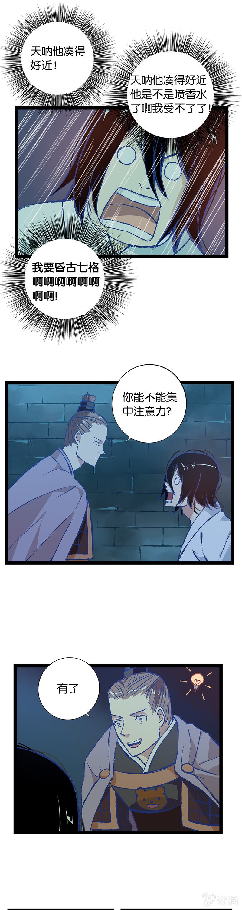 将军与少年