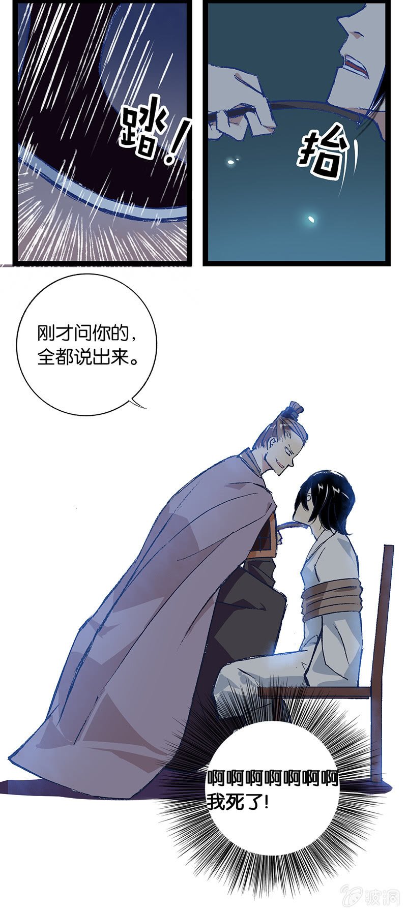 将军与少年
