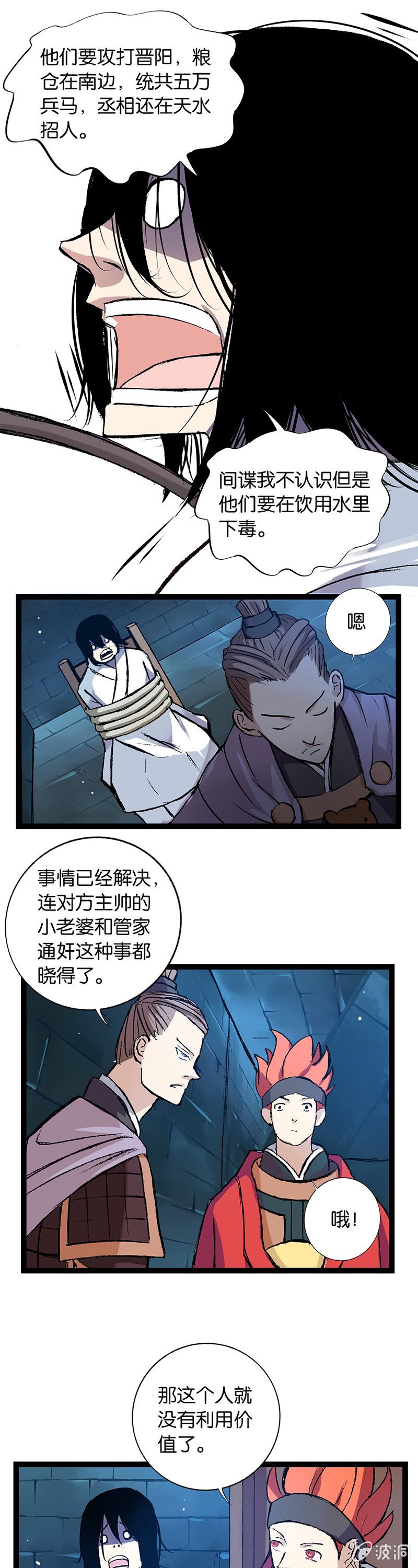 将军与少年
