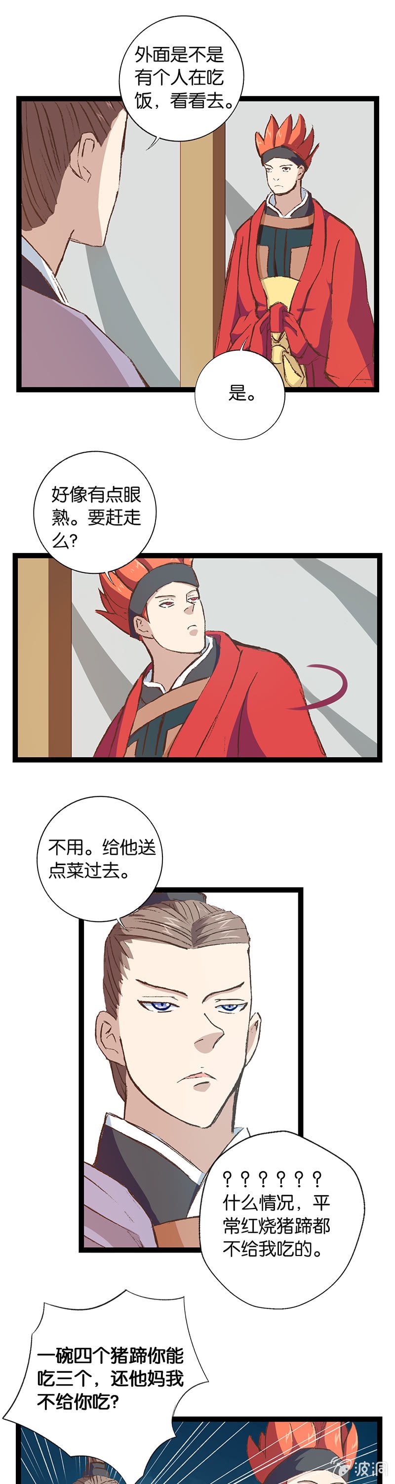 将军与少年