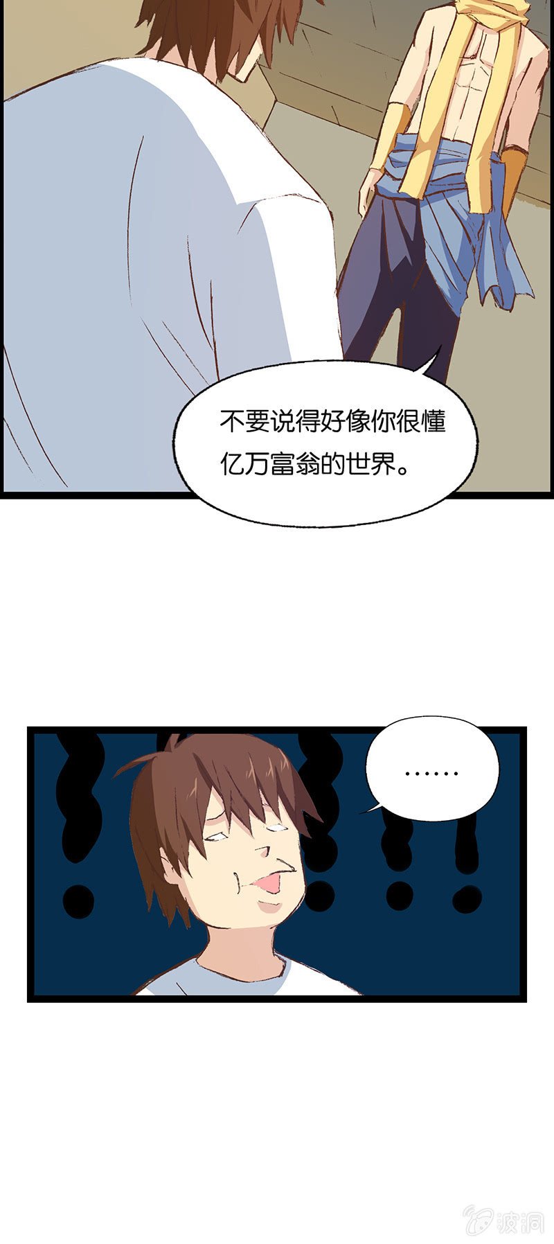 宅男与神灯