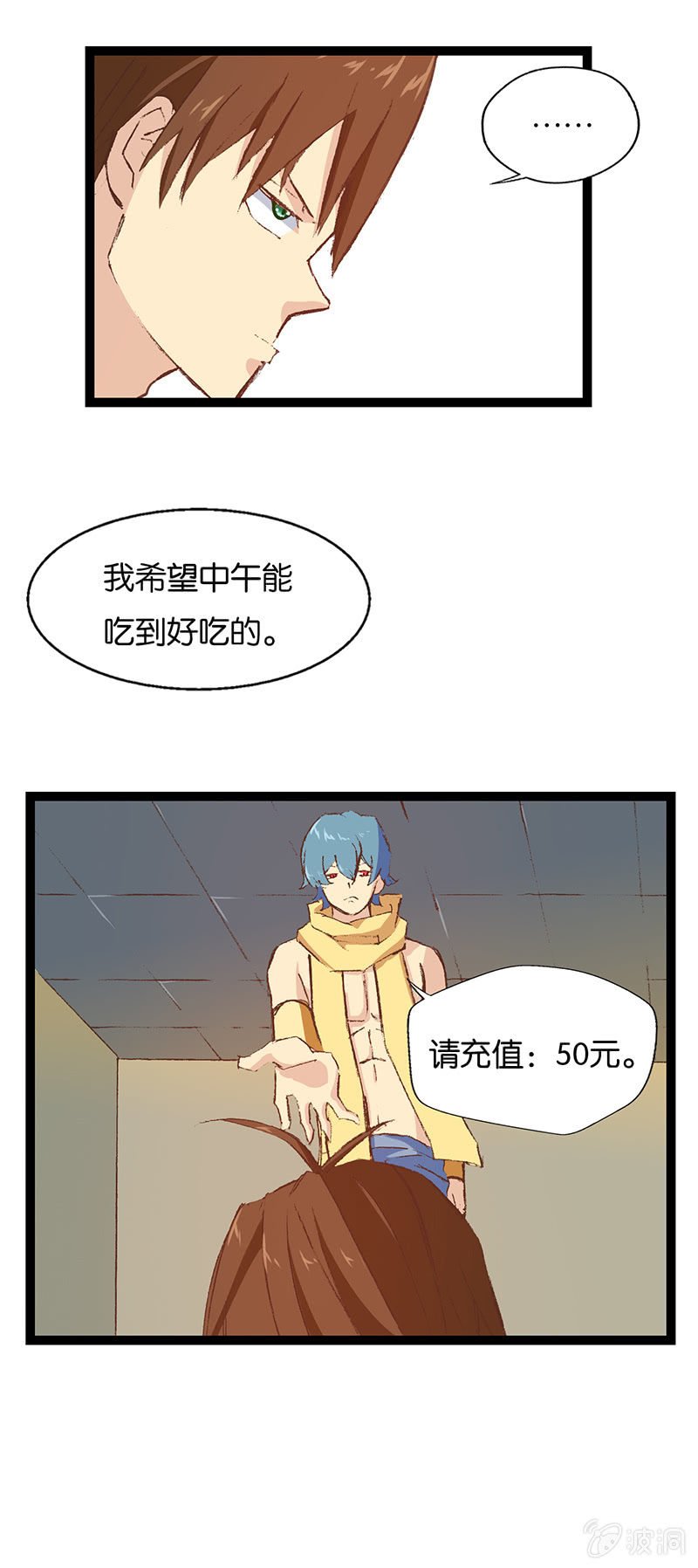 宅男与神灯