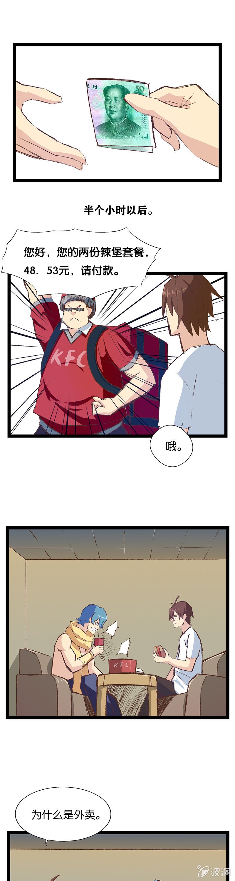 宅男与神灯