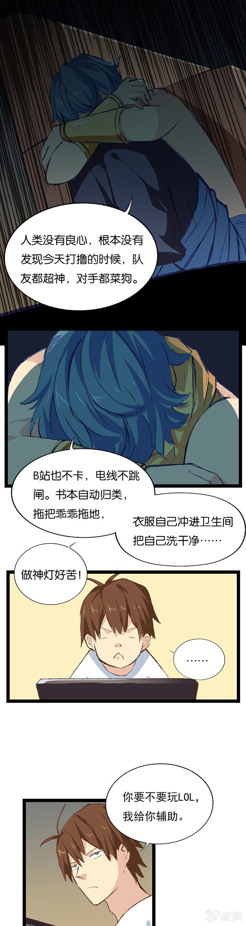 宅男与神灯