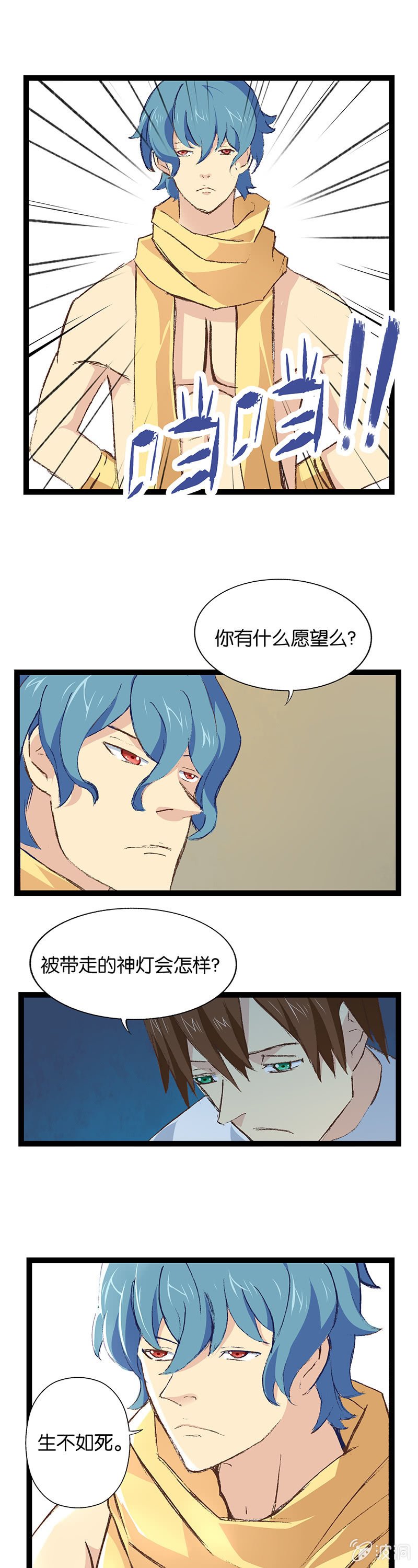 宅男与神灯