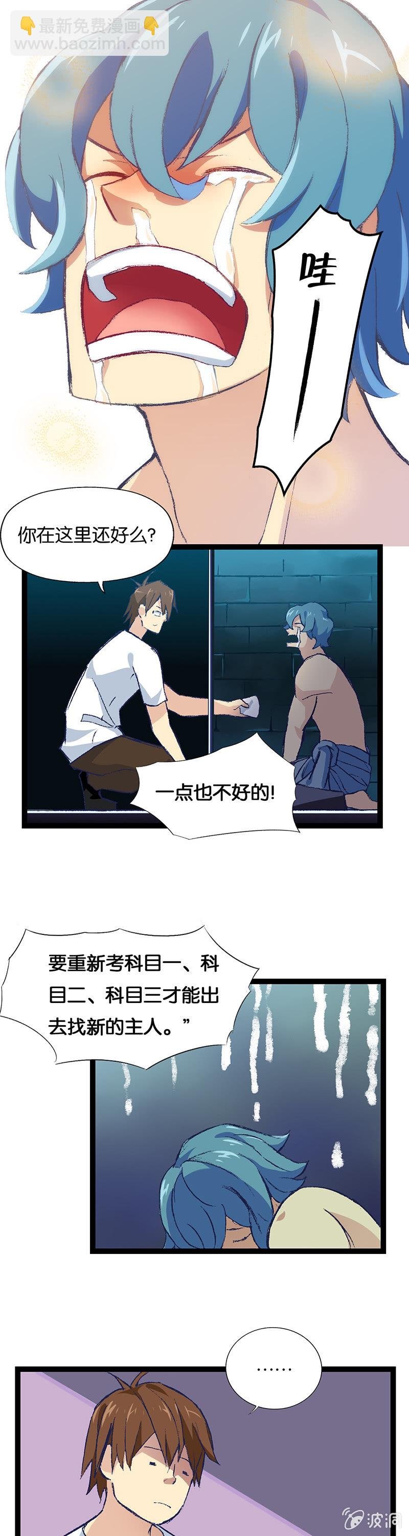 宅男与神灯