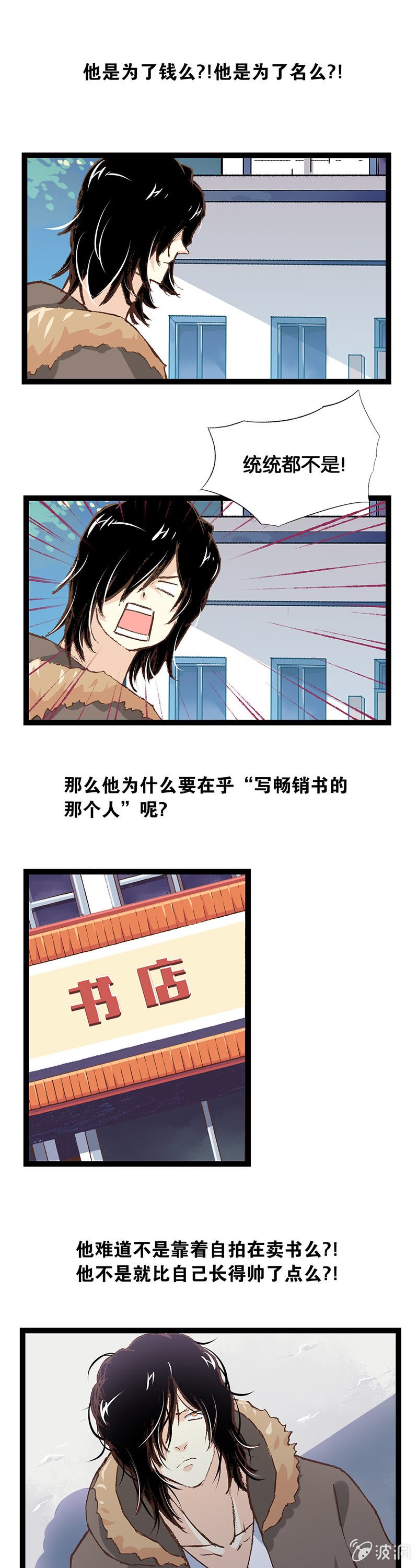 畅销书作家和严肃作家