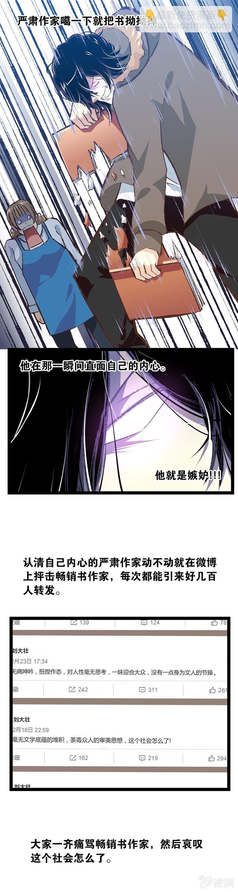 畅销书作家和严肃作家