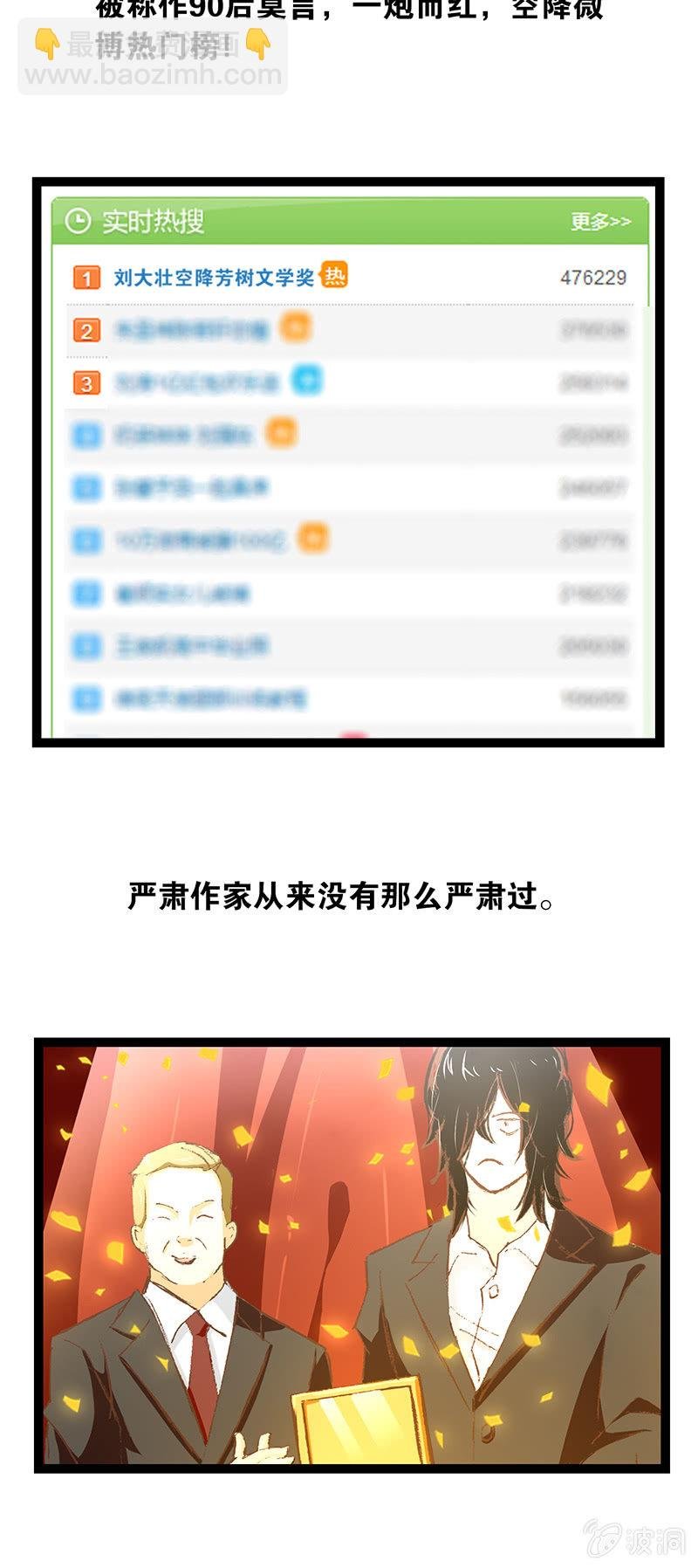 畅销书作家和严肃作家