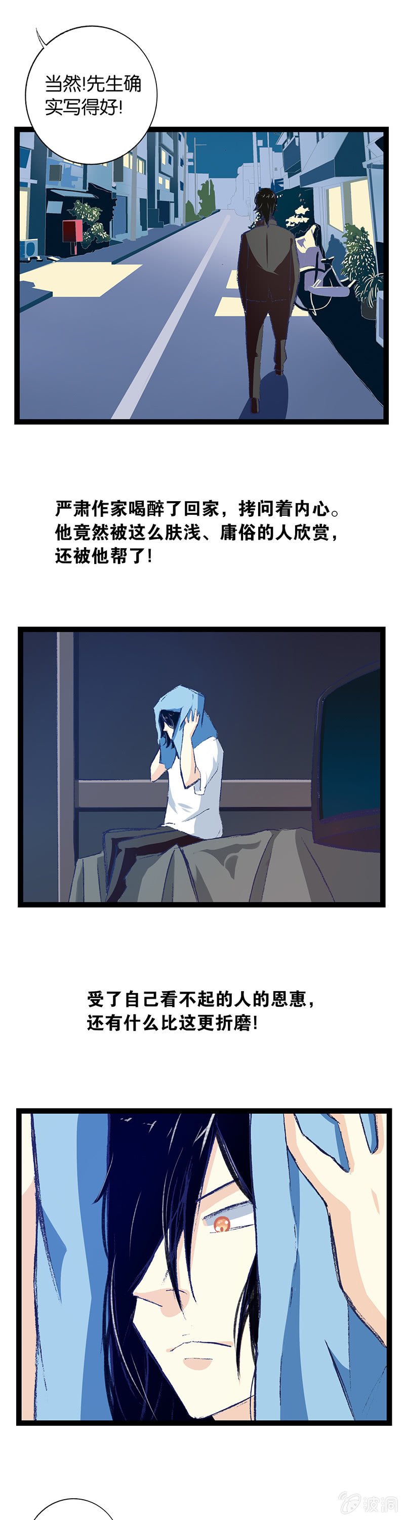 畅销书作家和严肃作家
