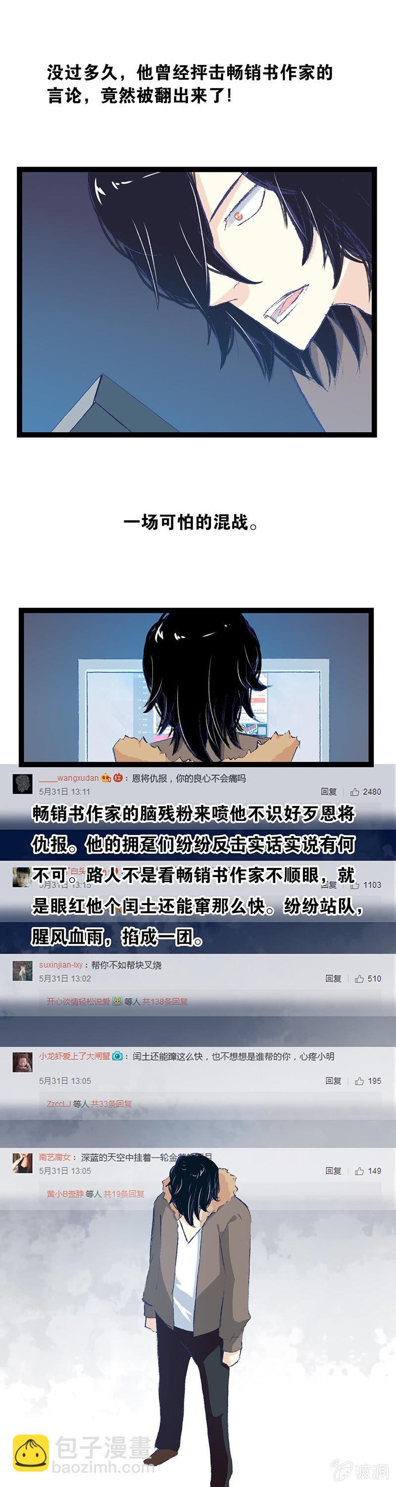 畅销书作家和严肃作家
