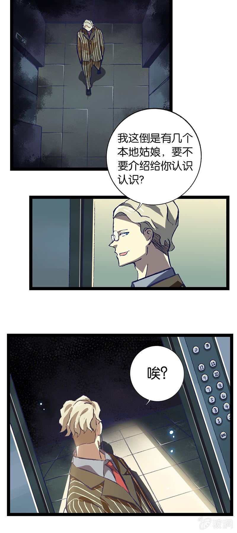 总裁与死鬼