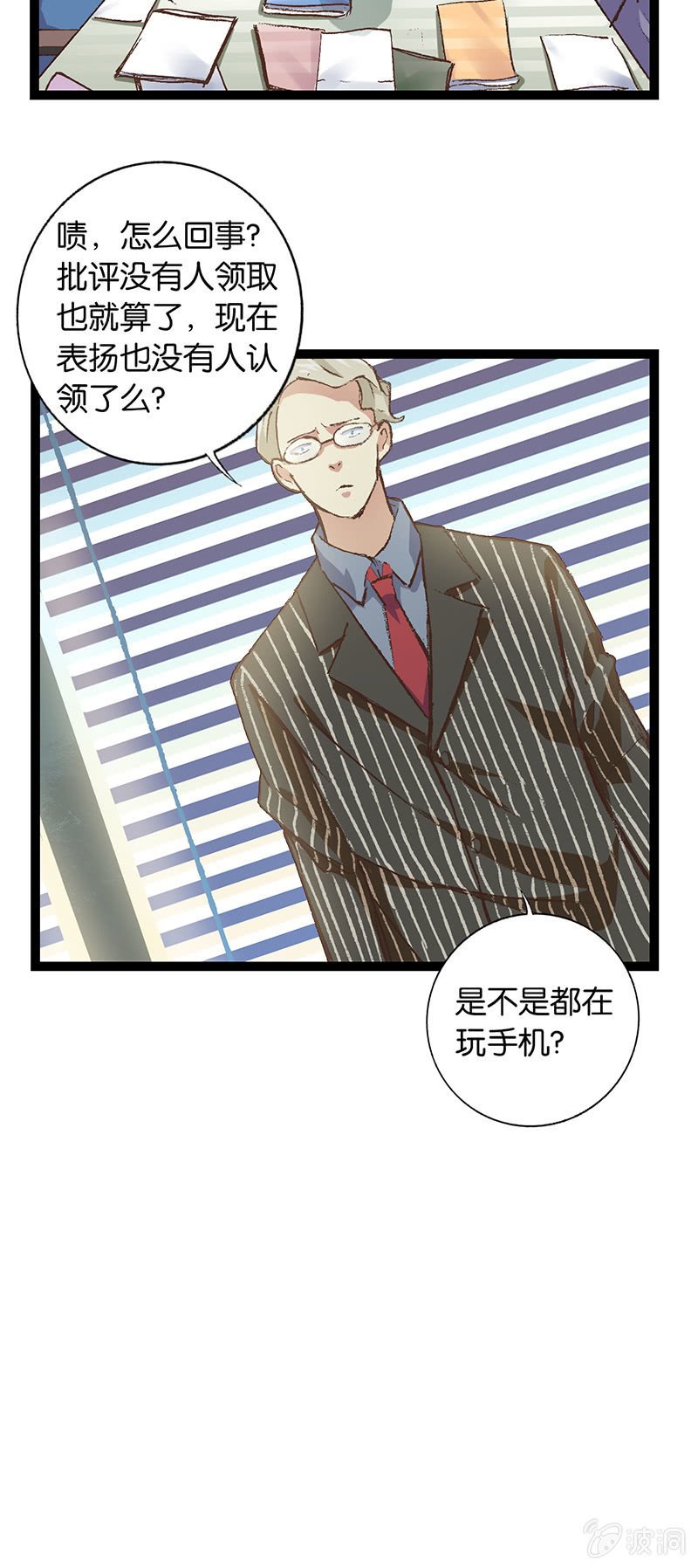总裁与死鬼