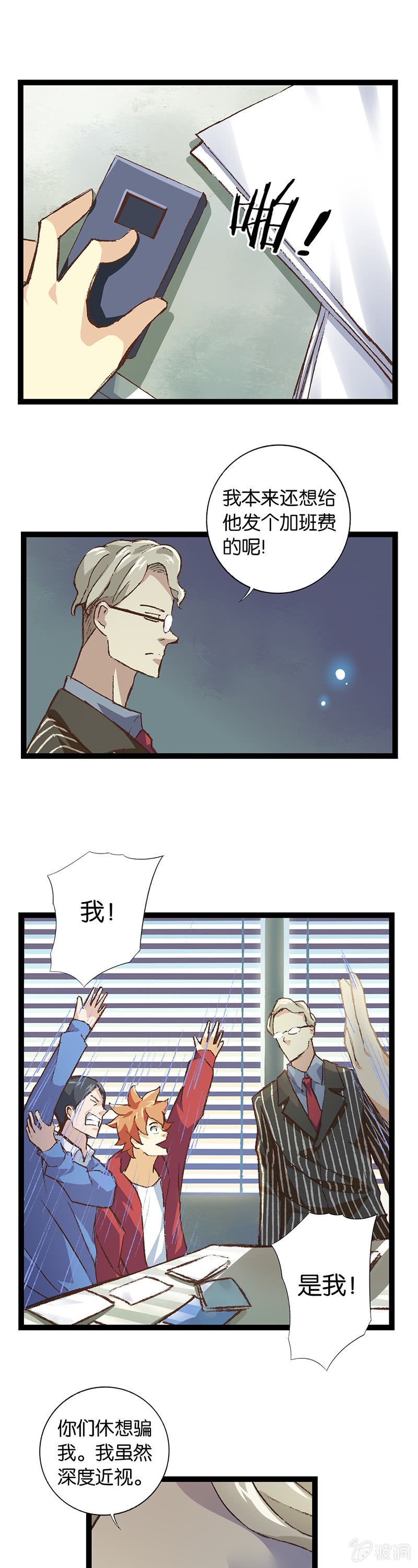 总裁与死鬼