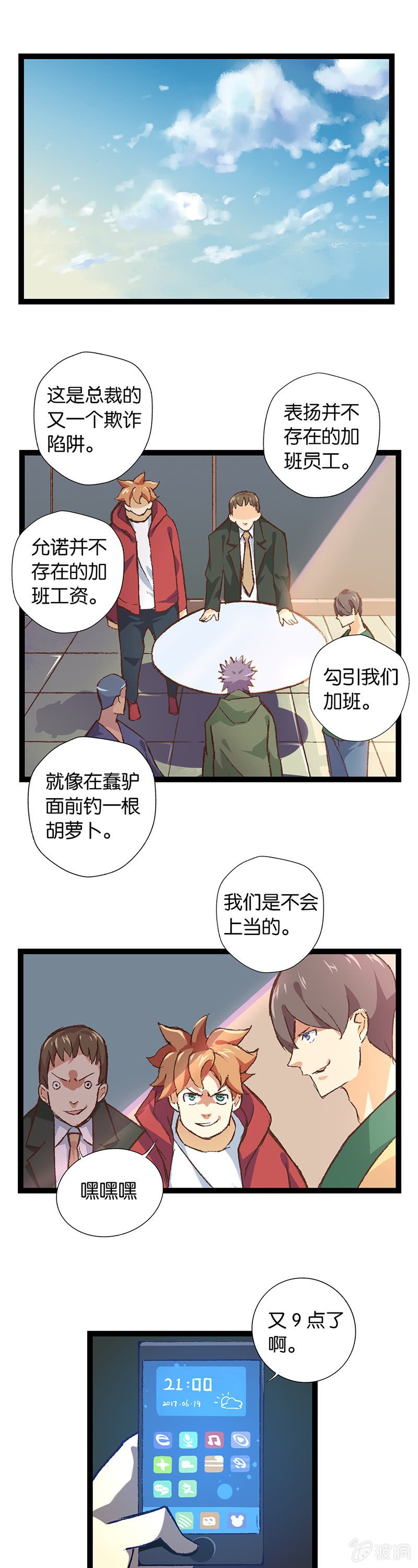总裁与死鬼