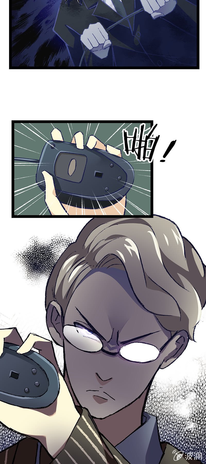 总裁与死鬼